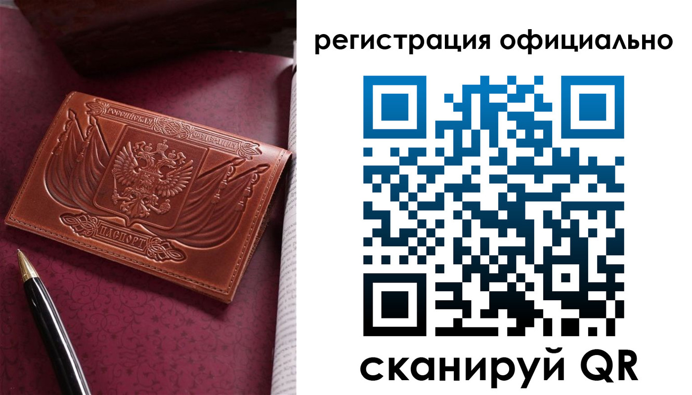 временная регистрация для школы в Красноармейске