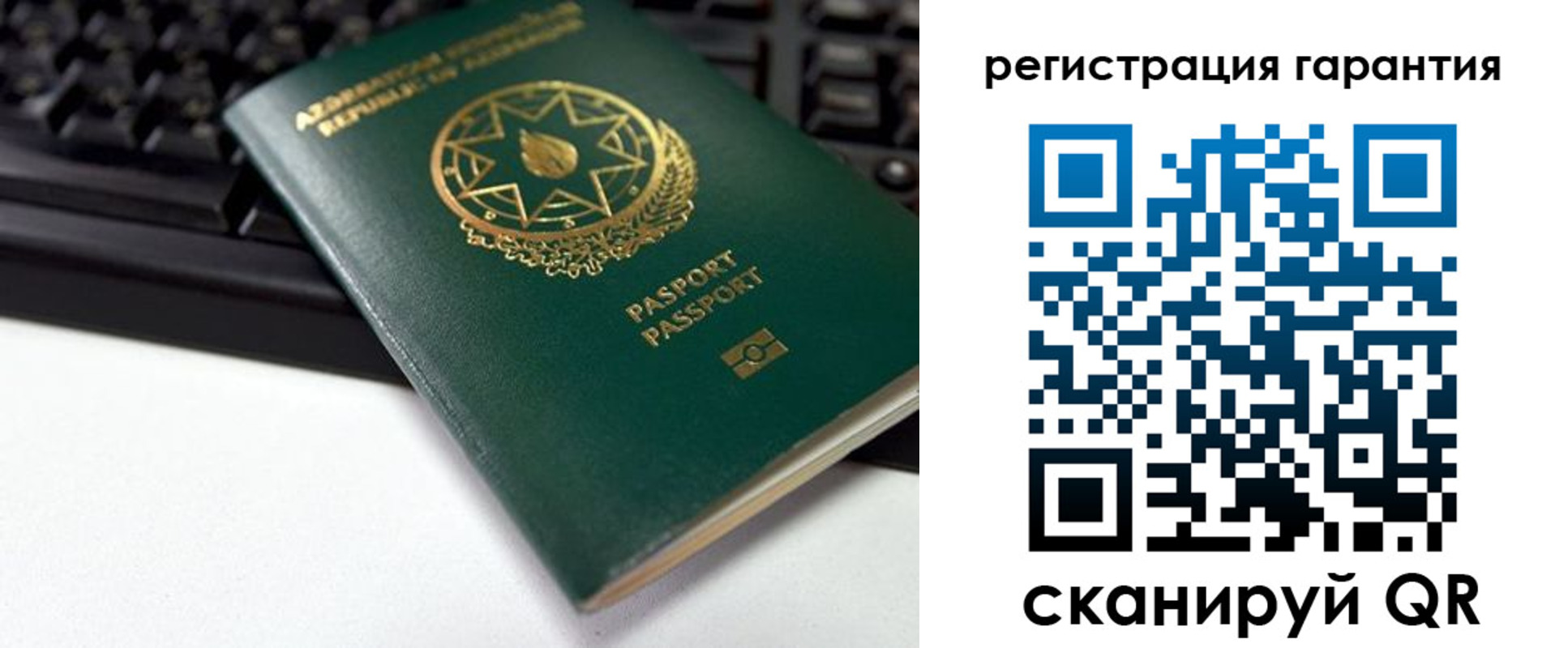 прописка для кредита в Красноармейске