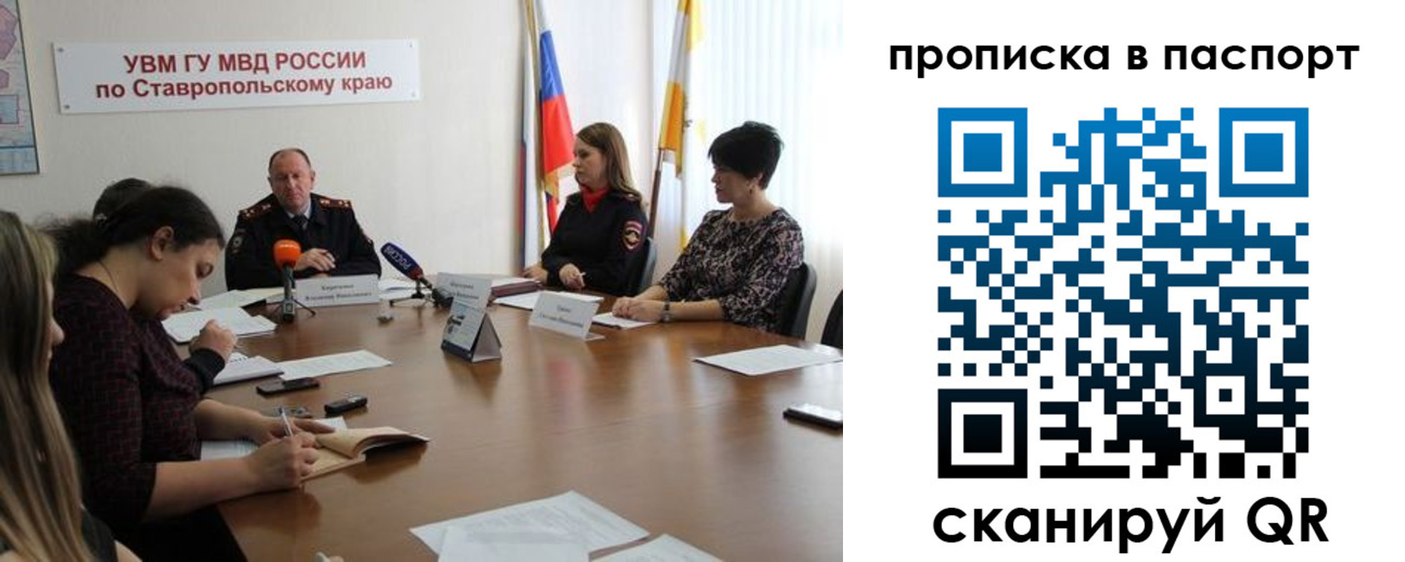 прописка ребенка в Красноармейске