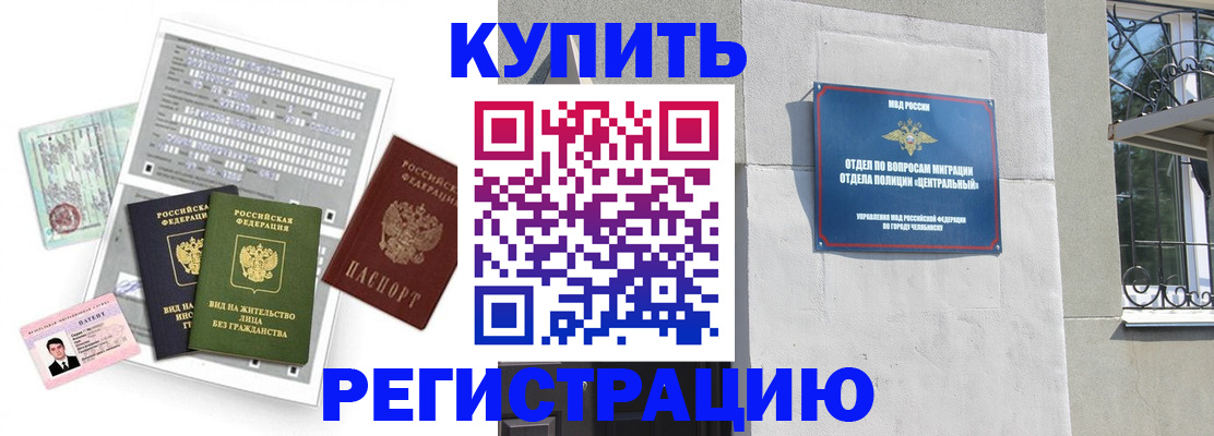 временная регистрация госуслуги в Красноармейске