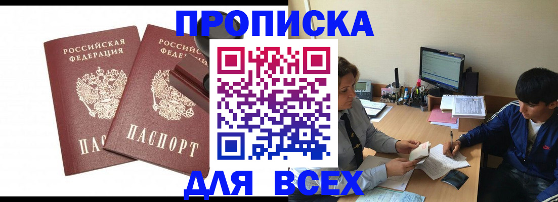 миграционный учет в Красноармейске
