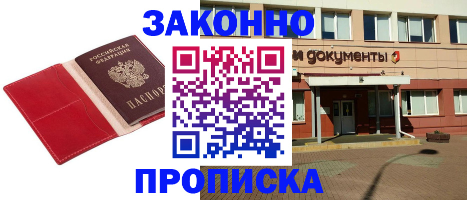 регистрация для школы в Красноармейске