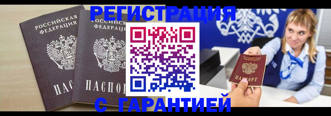 прописка иностранных граждан в Красноармейске