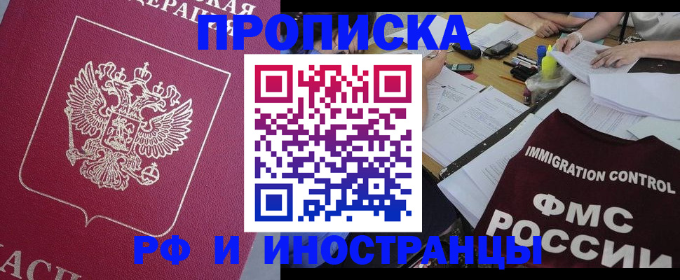 миграционный учет в Красноармейске